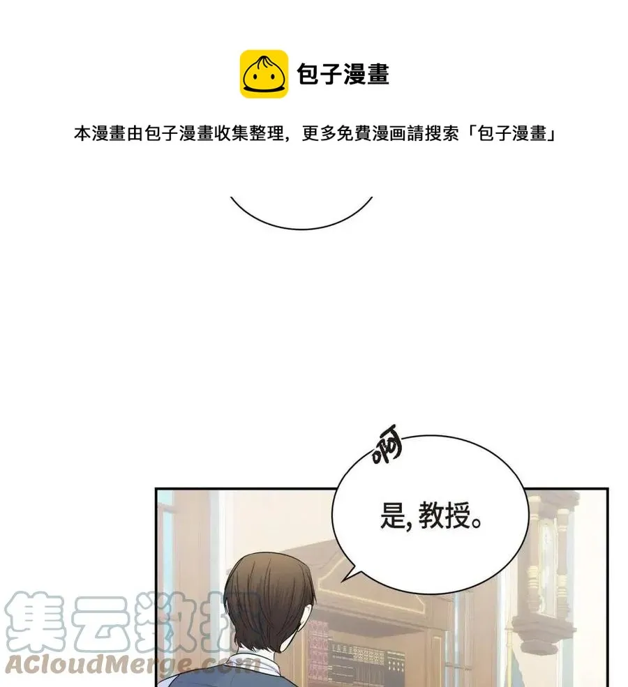 第26话 躲在背后的“跟屁虫” 第49页