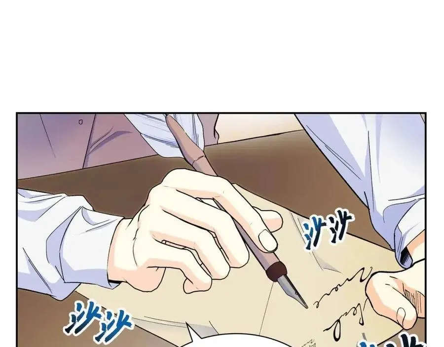 第26话 躲在背后的“跟屁虫” 第51页
