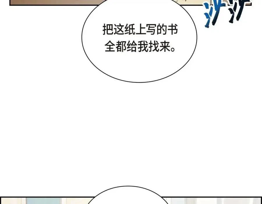 第26话 躲在背后的“跟屁虫” 第52页