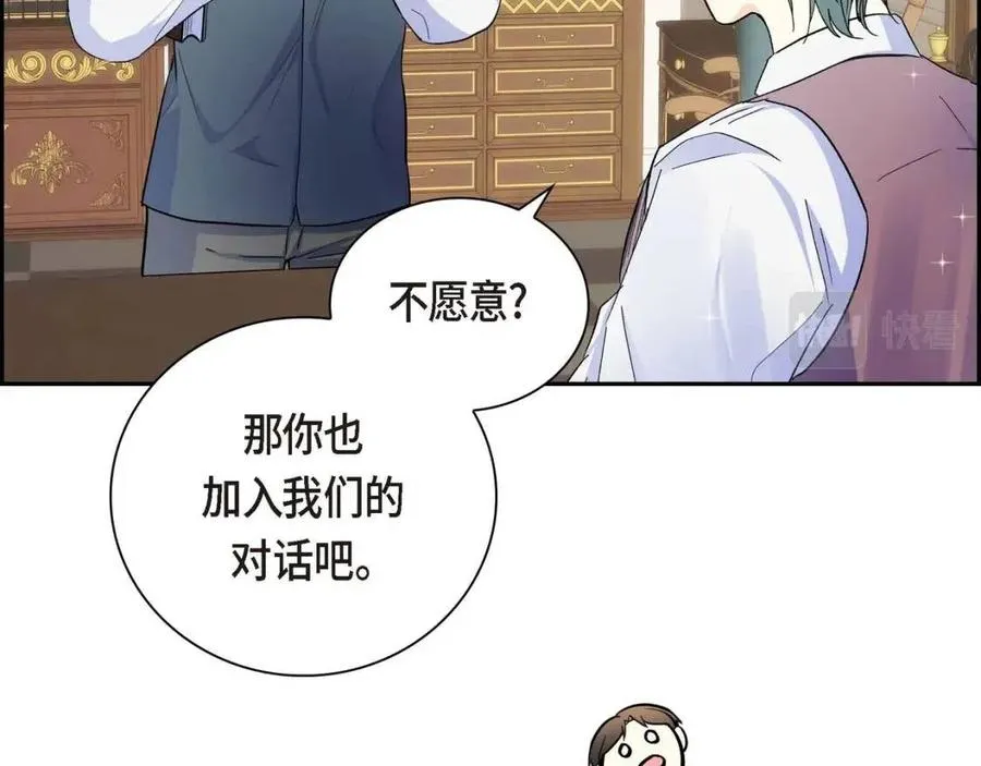 第26话 躲在背后的“跟屁虫” 第54页