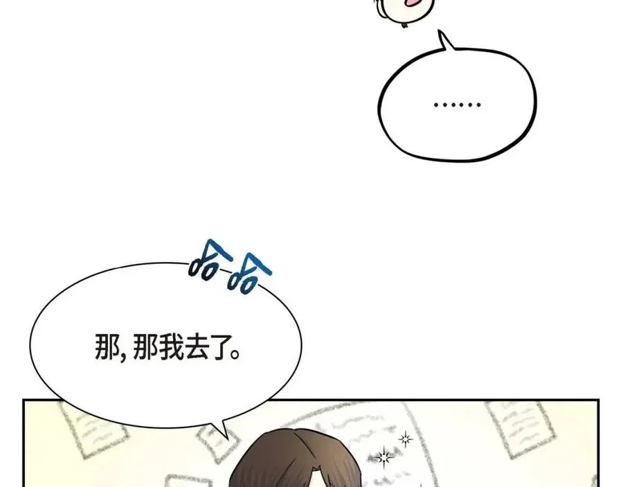 第26话 躲在背后的“跟屁虫” 第55页