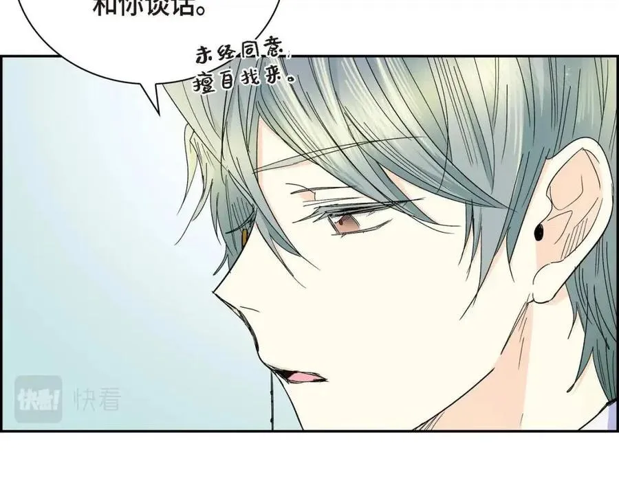 第26话 躲在背后的“跟屁虫” 第66页