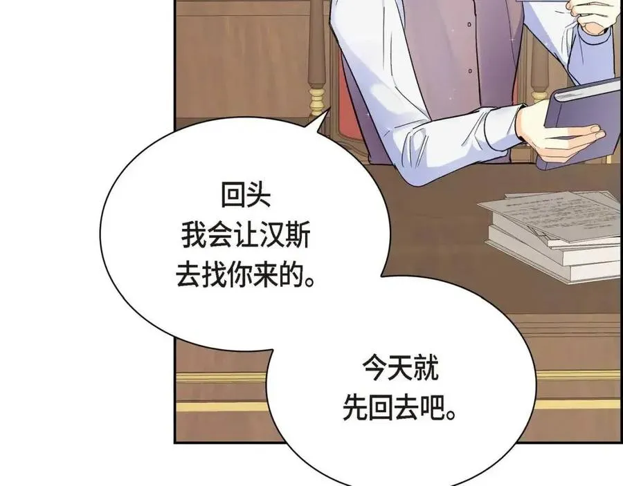 第26话 躲在背后的“跟屁虫” 第68页