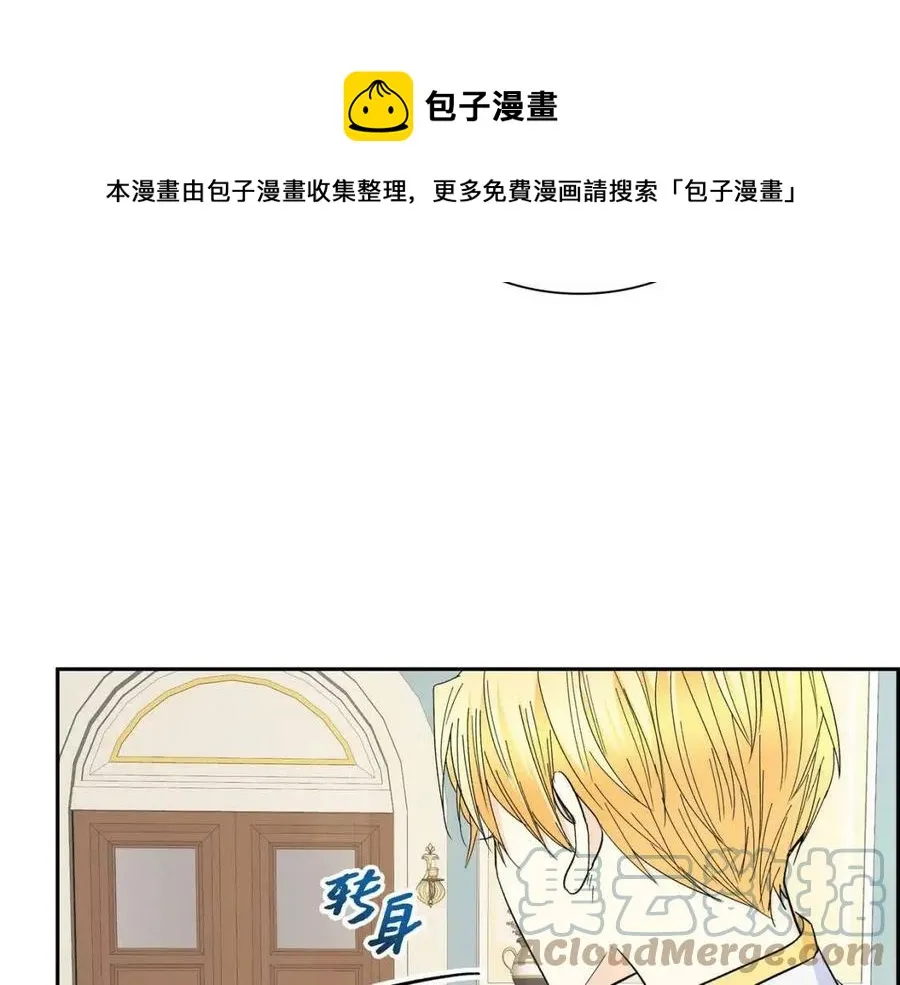 第26话 躲在背后的“跟屁虫” 第69页