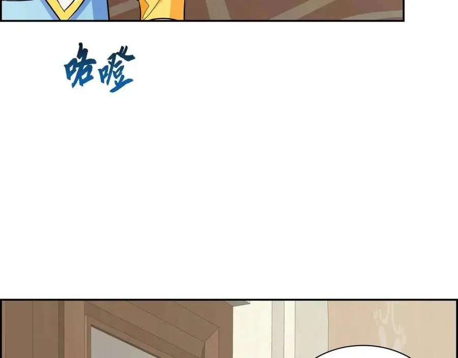 第26话 躲在背后的“跟屁虫” 第72页