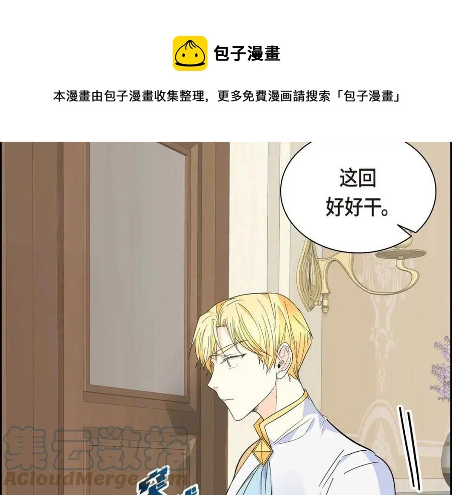 第26话 躲在背后的“跟屁虫” 第73页