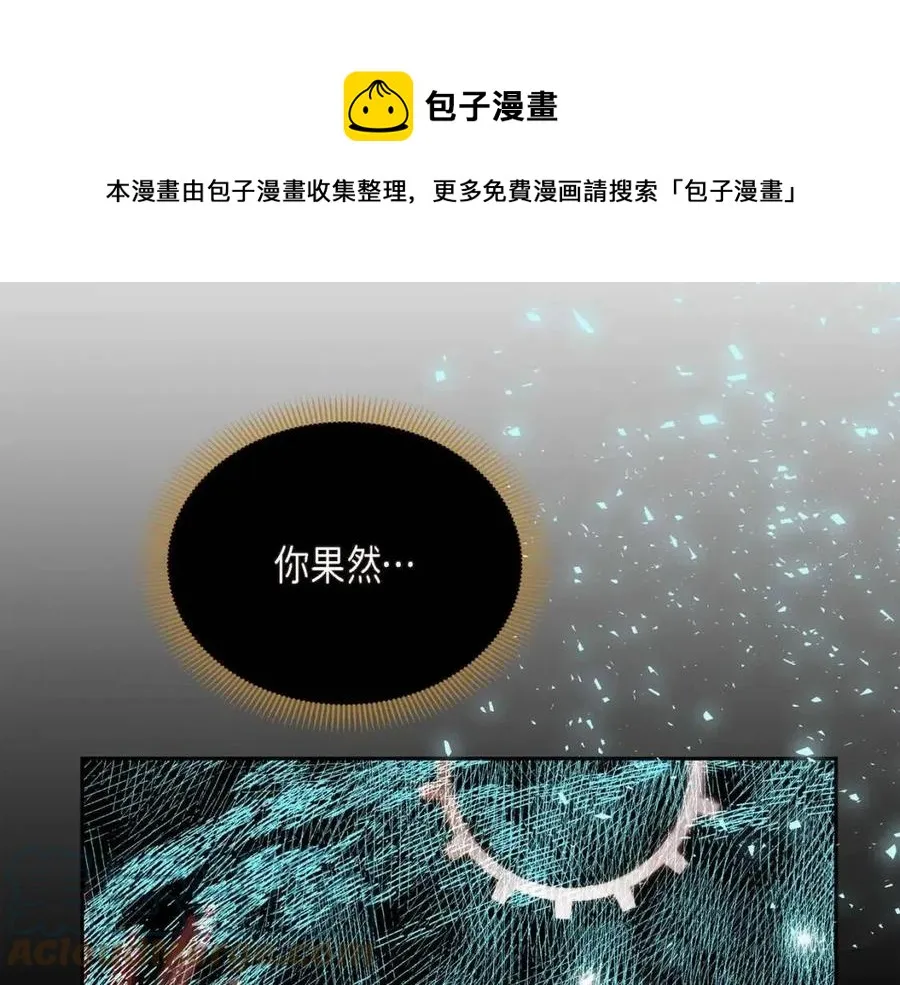 第26话 躲在背后的“跟屁虫” 第77页