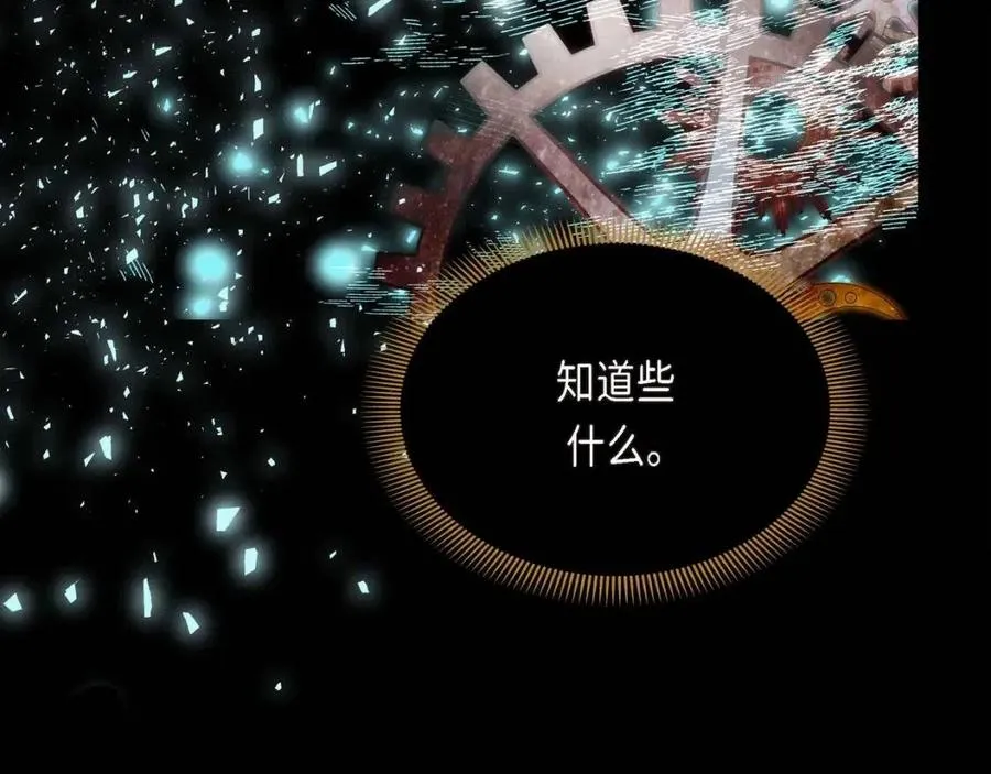 第26话 躲在背后的“跟屁虫” 第79页