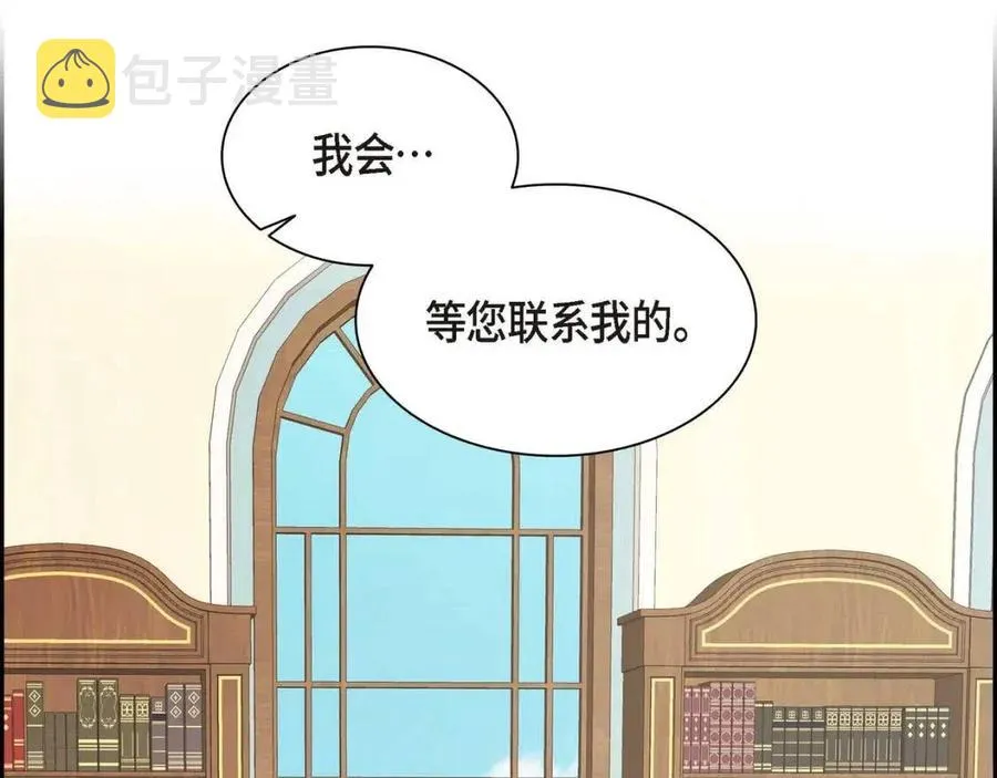 第26话 躲在背后的“跟屁虫” 第83页