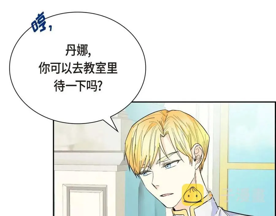 第26话 躲在背后的“跟屁虫” 第98页