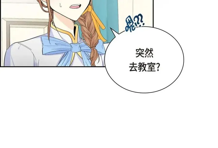 第26话 躲在背后的“跟屁虫” 第100页