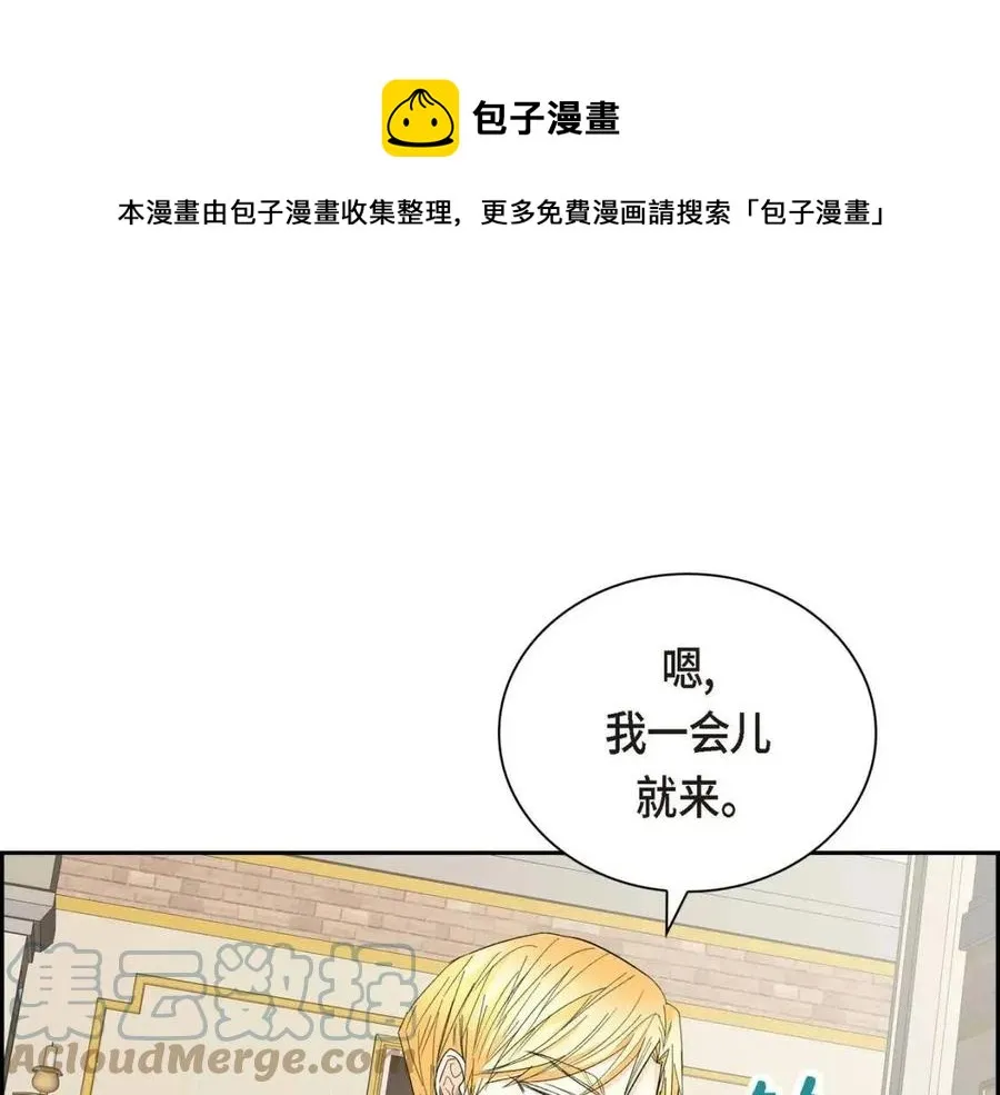 第26话 躲在背后的“跟屁虫” 第101页