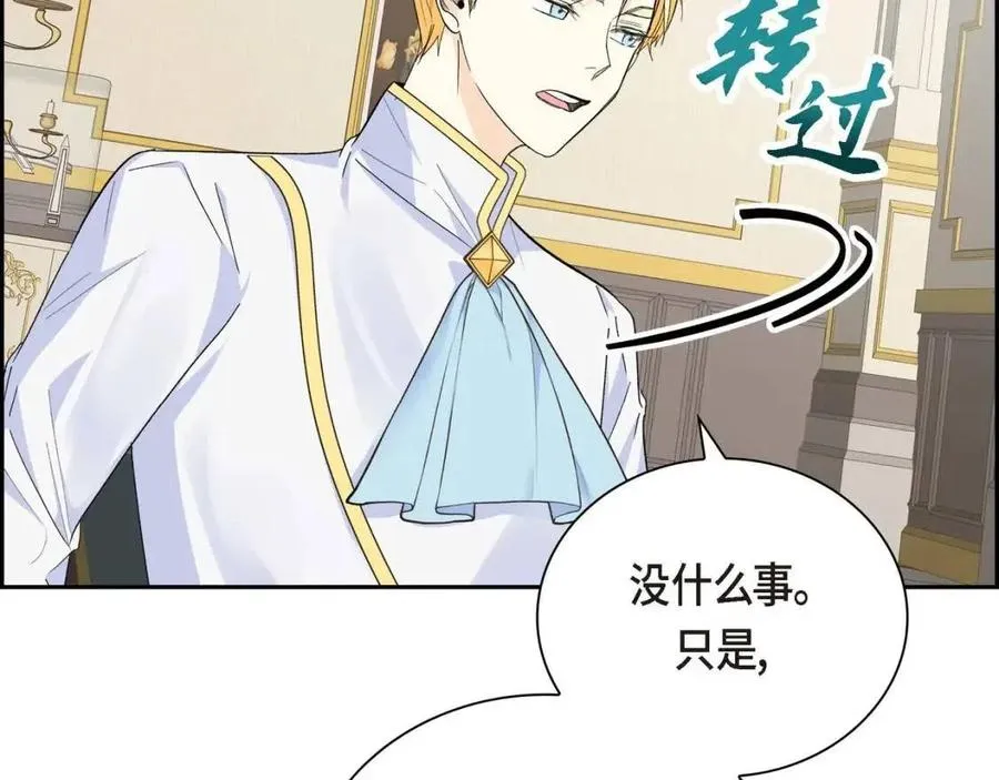 第26话 躲在背后的“跟屁虫” 第102页