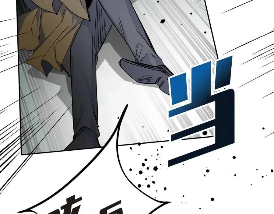 第26话 躲在背后的“跟屁虫” 第118页