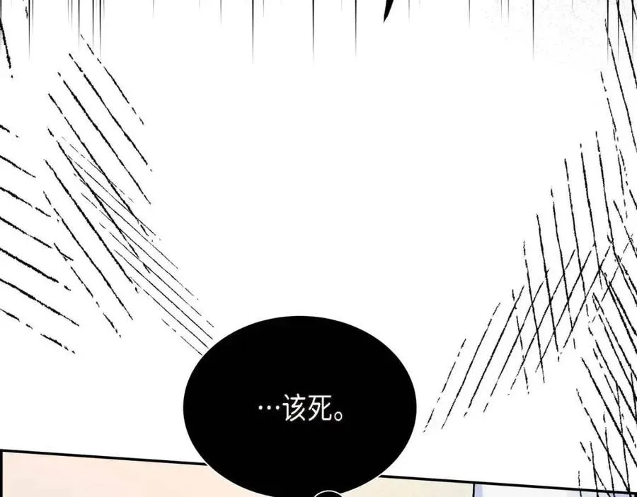 第26话 躲在背后的“跟屁虫” 第123页