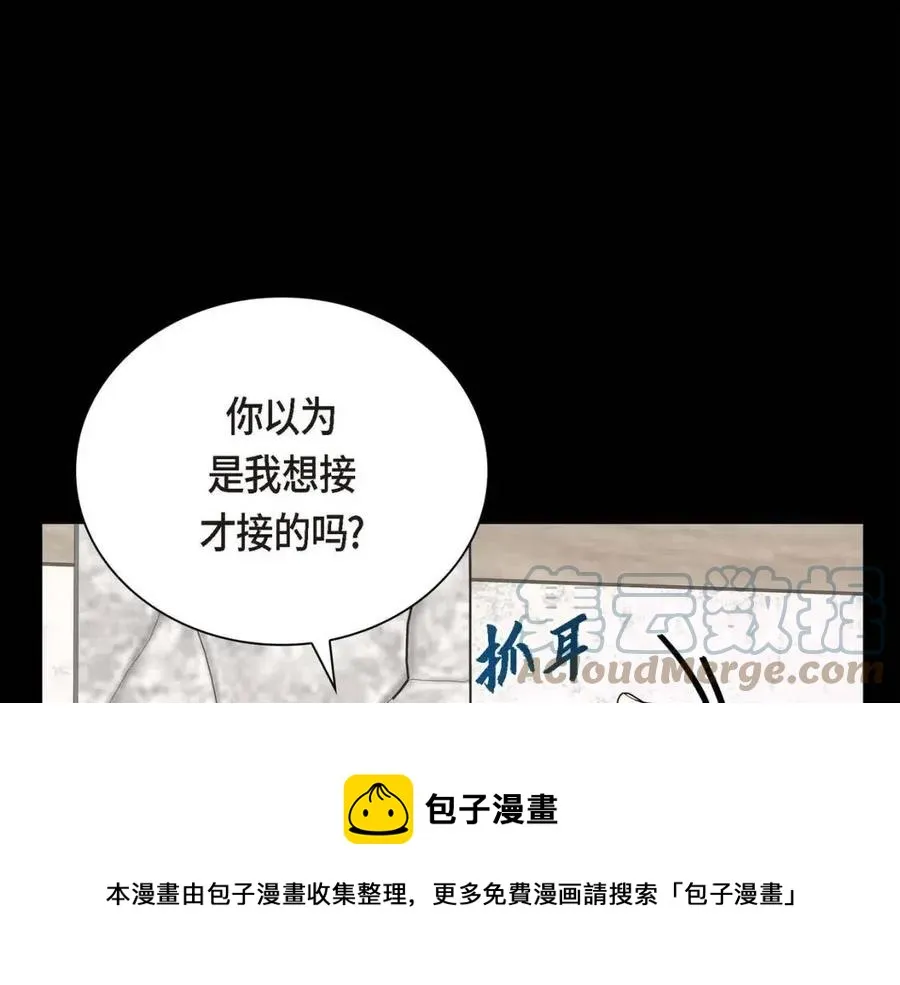 第26话 躲在背后的“跟屁虫” 第129页
