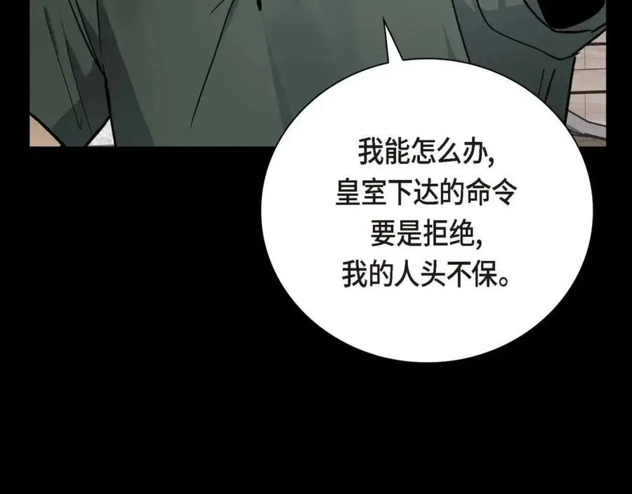 第26话 躲在背后的“跟屁虫” 第131页