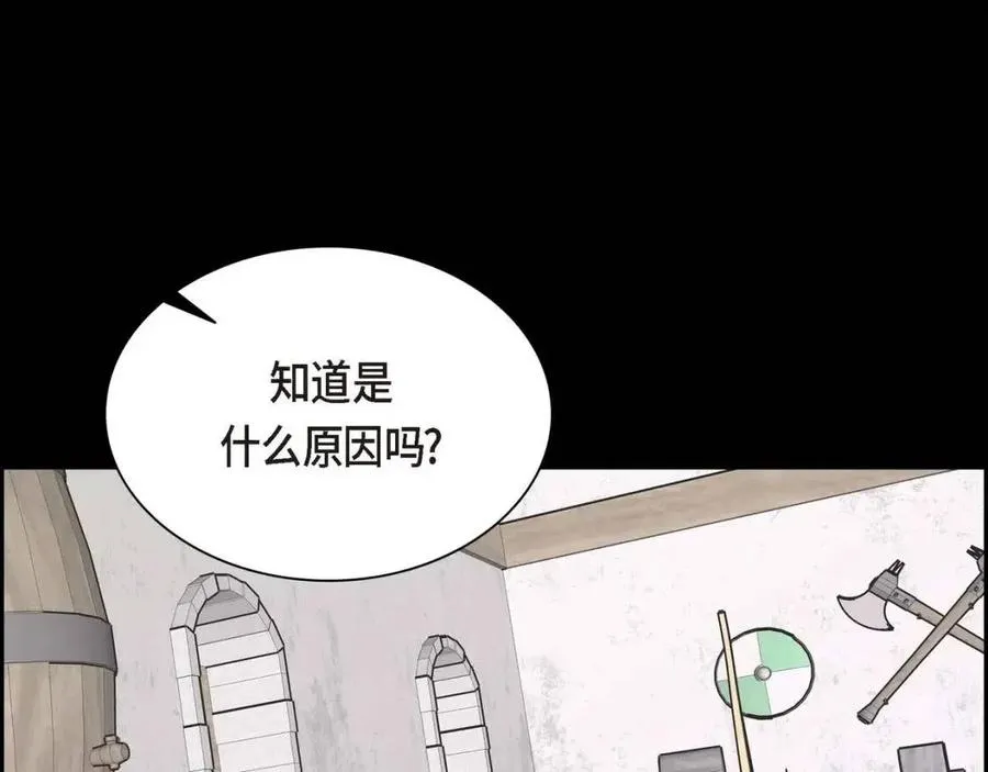 第26话 躲在背后的“跟屁虫” 第132页