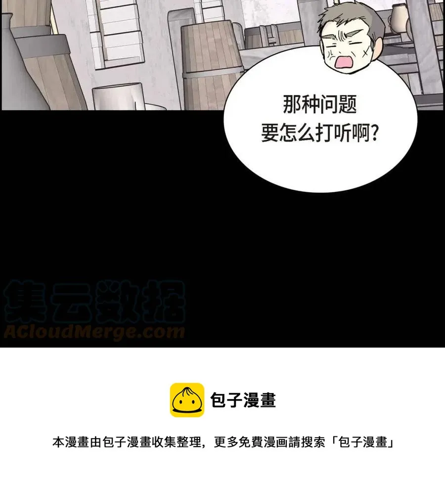 第26话 躲在背后的“跟屁虫” 第133页