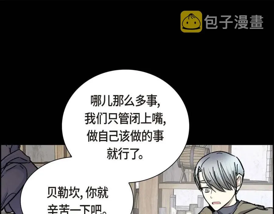 第26话 躲在背后的“跟屁虫” 第136页