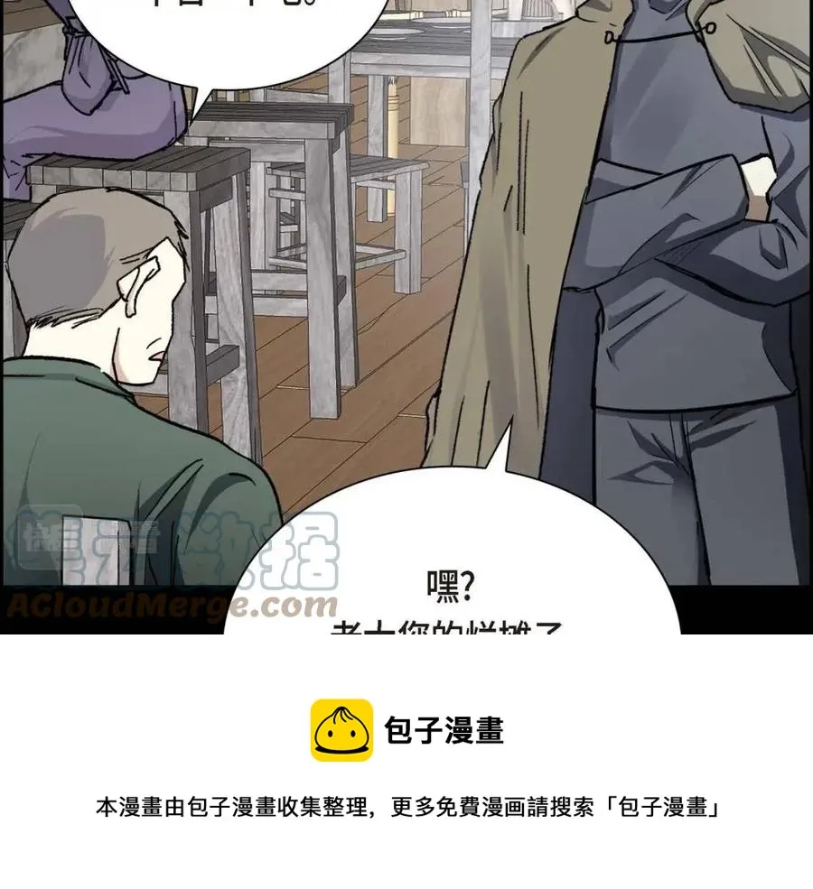 第26话 躲在背后的“跟屁虫” 第137页