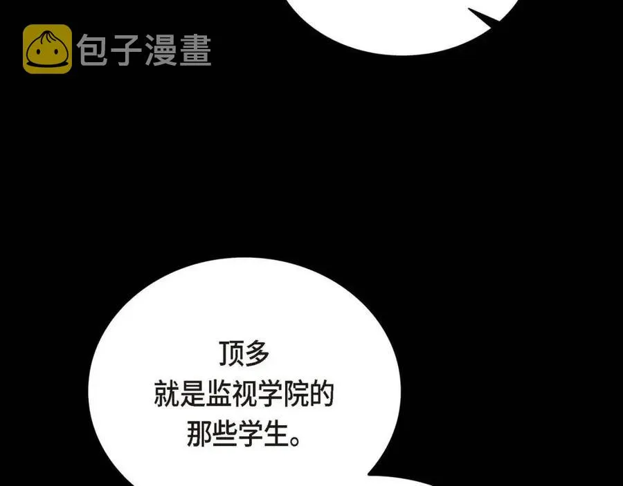 第26话 躲在背后的“跟屁虫” 第139页