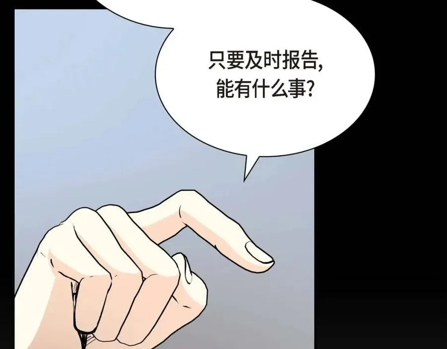 第26话 躲在背后的“跟屁虫” 第140页