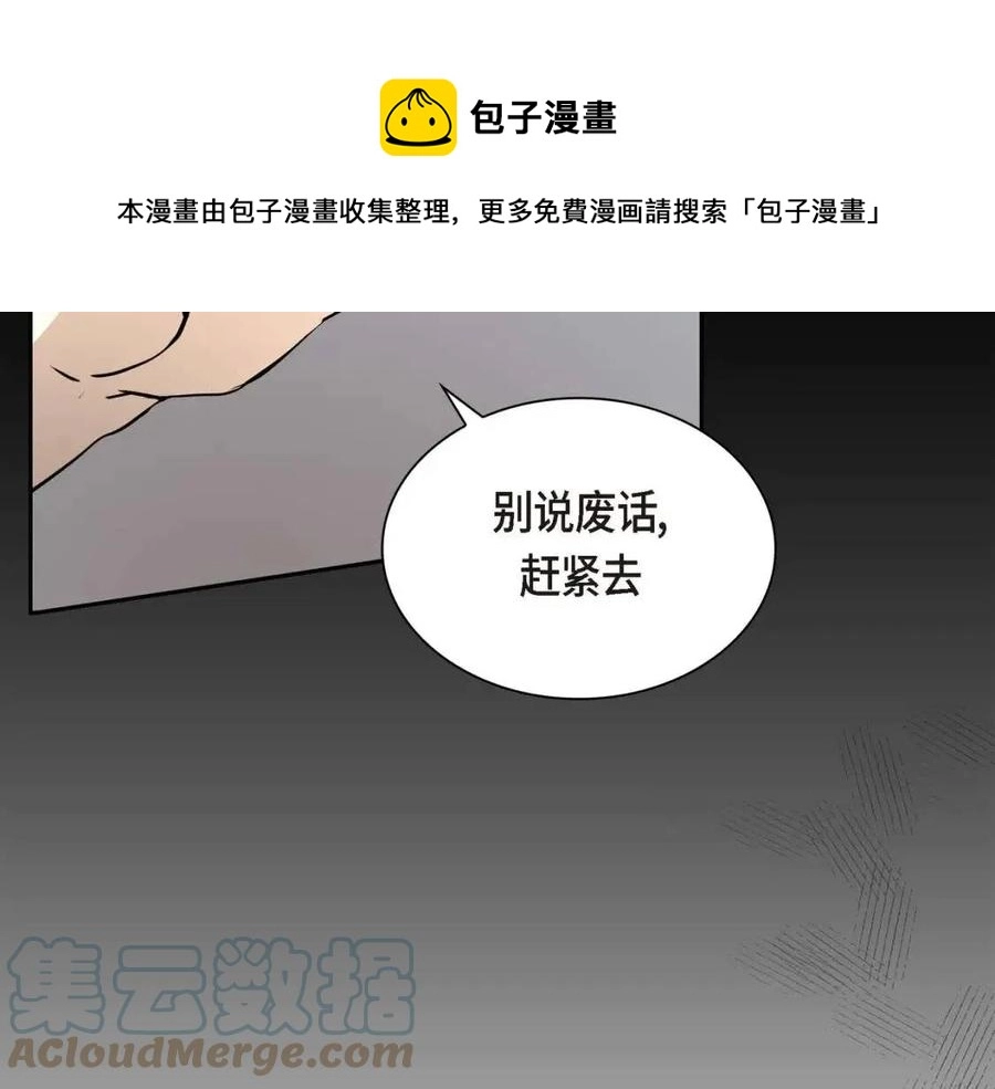 第26话 躲在背后的“跟屁虫” 第141页