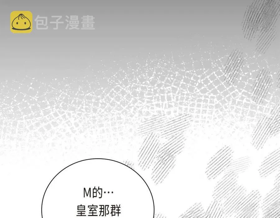 第26话 躲在背后的“跟屁虫” 第142页