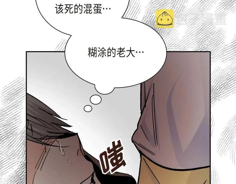第26话 躲在背后的“跟屁虫” 第143页
