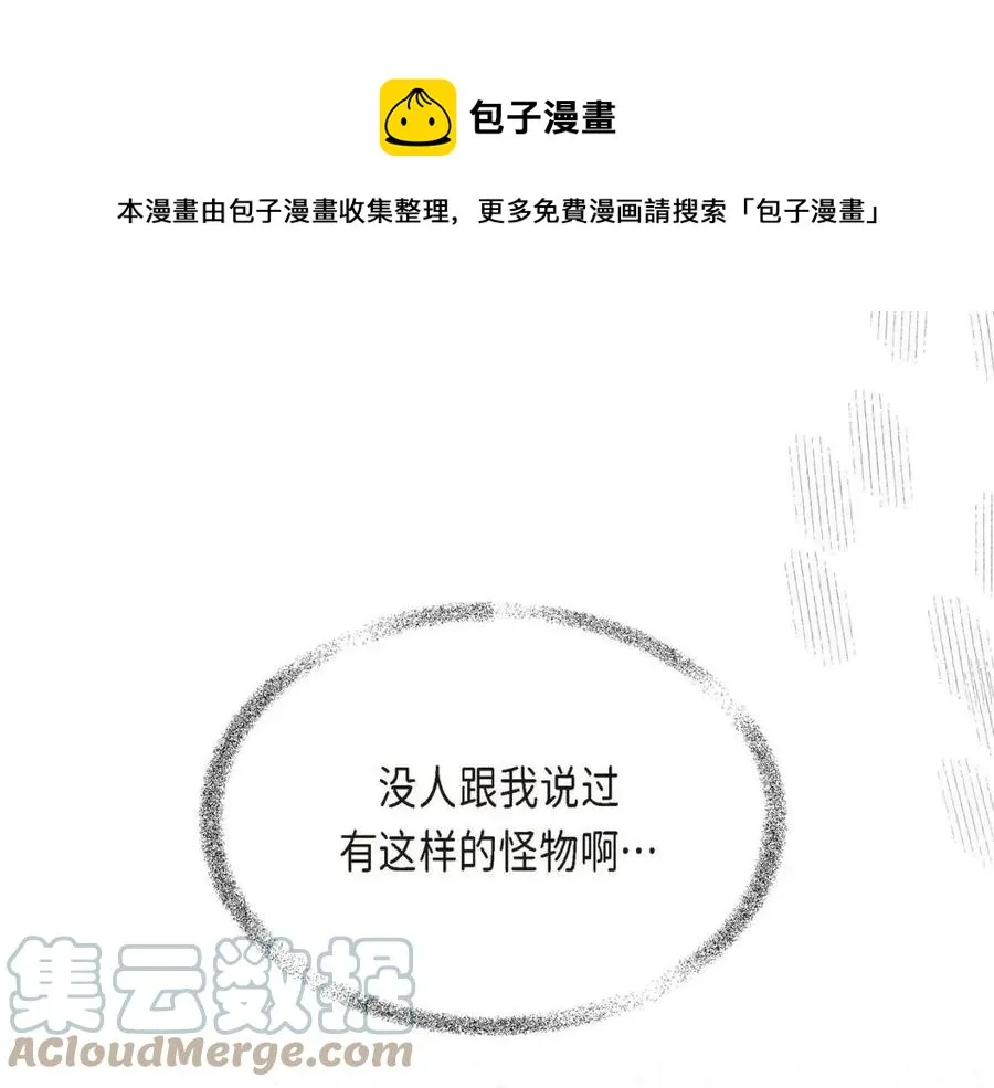 第26话 躲在背后的“跟屁虫” 第145页