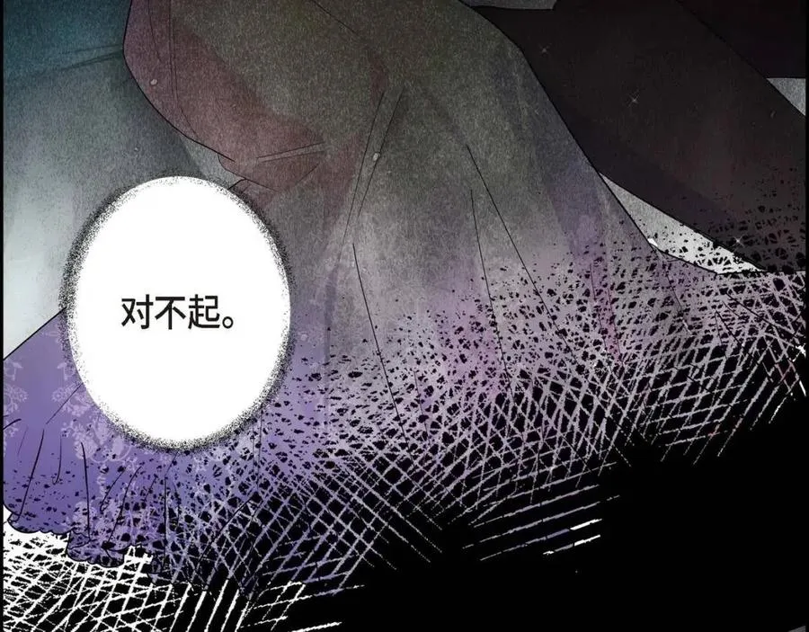 第25话 深夜“拜访” 第3页