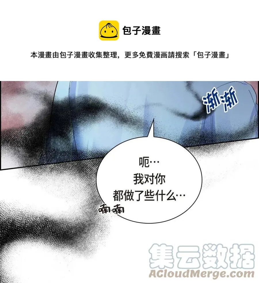 第25话 深夜“拜访” 第5页