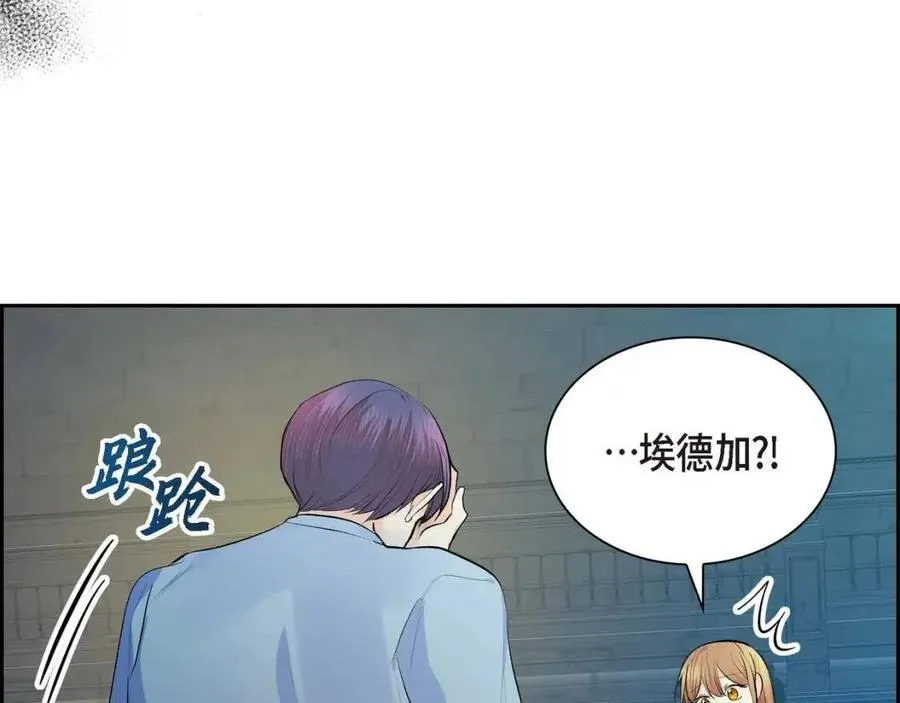第25话 深夜“拜访” 第6页