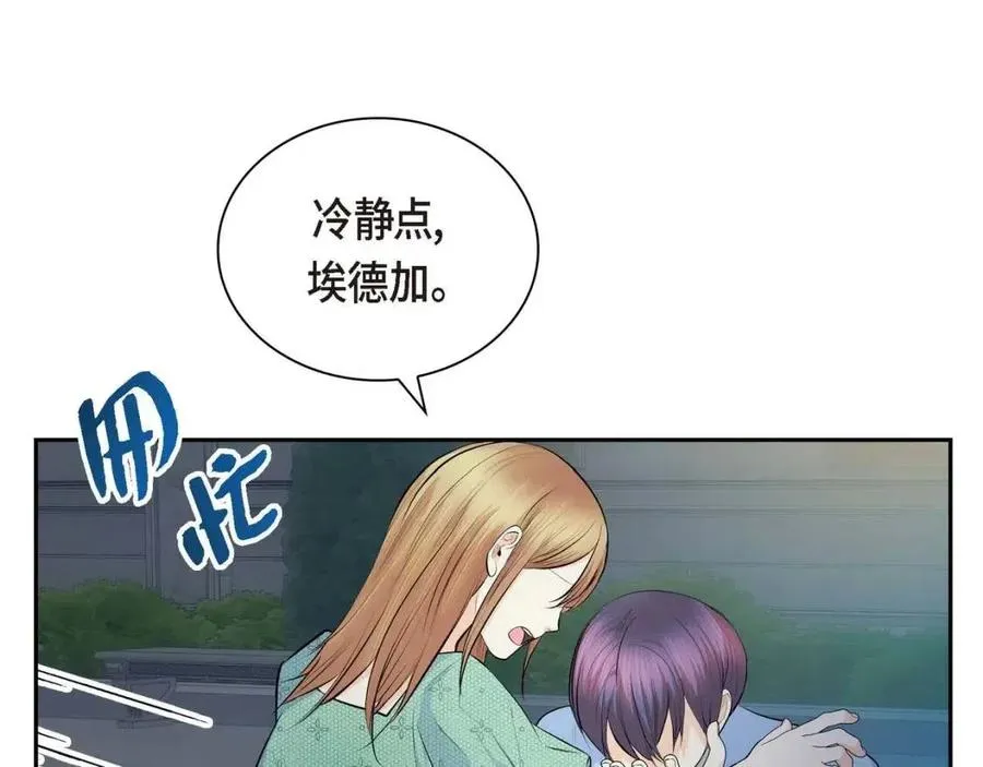 第25话 深夜“拜访” 第8页