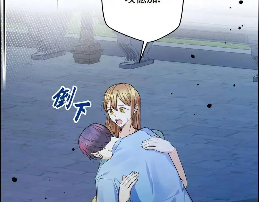 第25话 深夜“拜访” 第15页