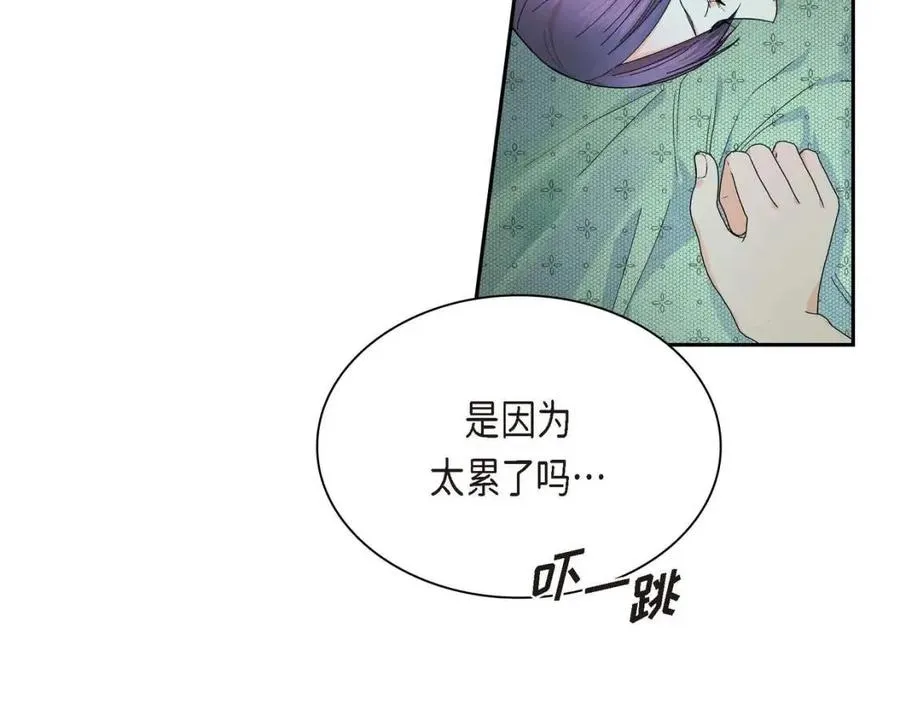 第25话 深夜“拜访” 第24页