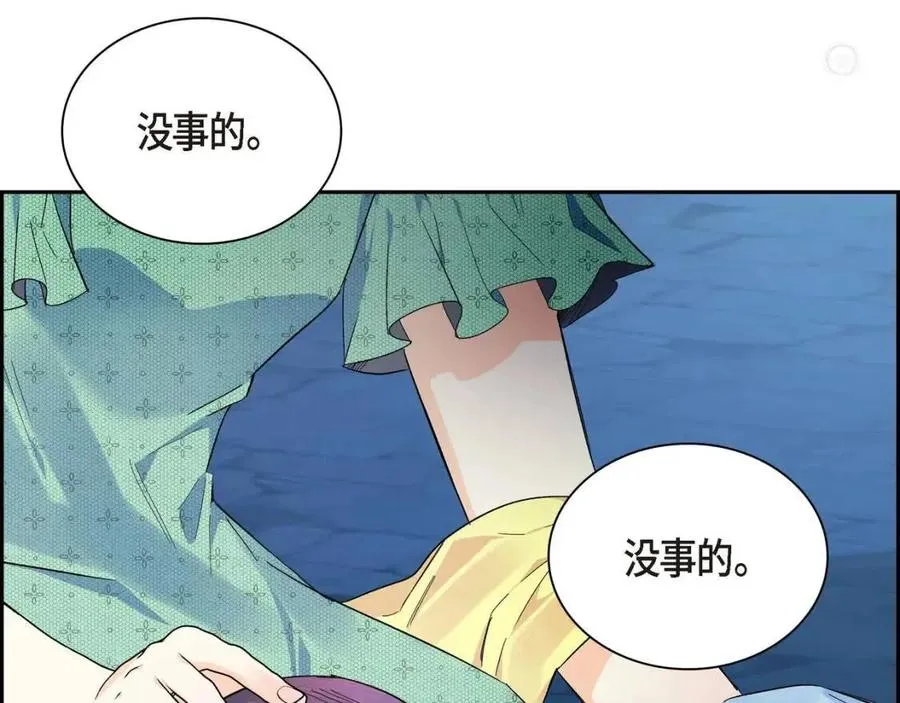 第25话 深夜“拜访” 第28页