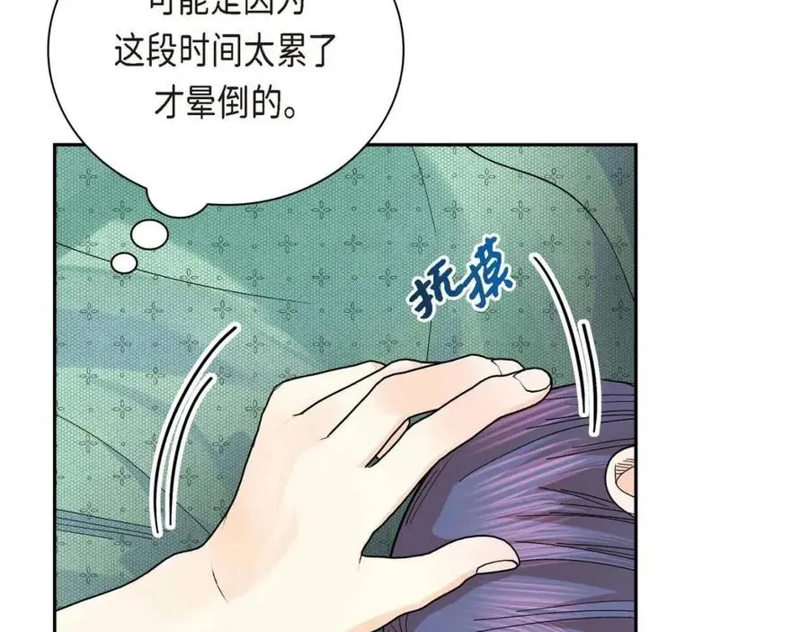 第25话 深夜“拜访” 第31页