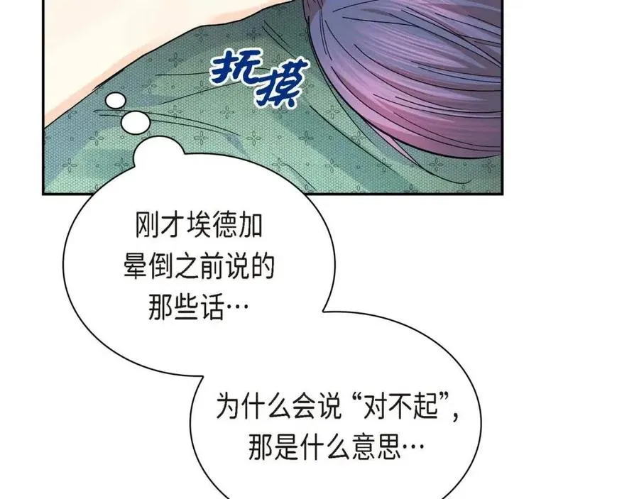 第25话 深夜“拜访” 第32页
