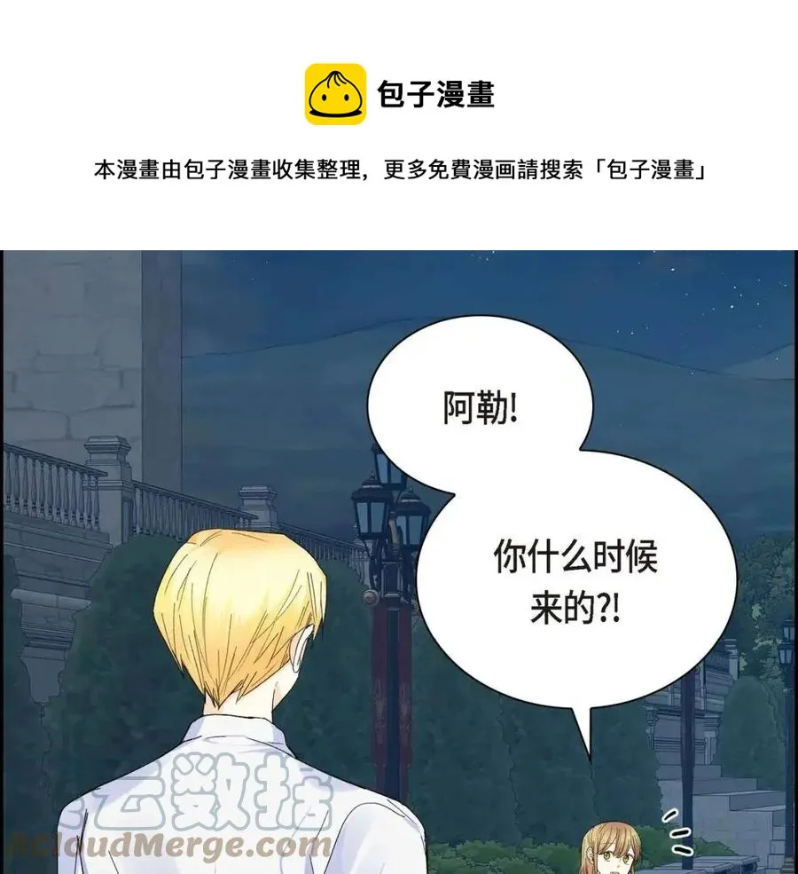 第25话 深夜“拜访” 第41页