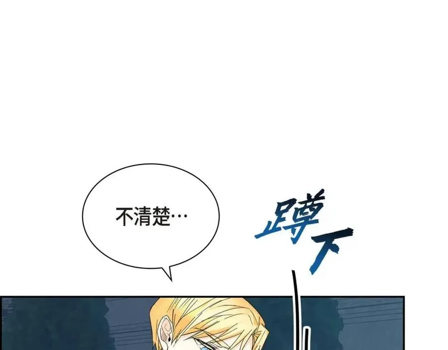 第25话 深夜“拜访” 第43页