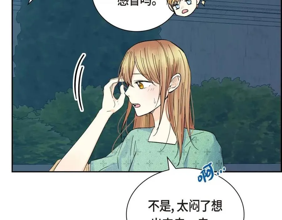 第25话 深夜“拜访” 第46页