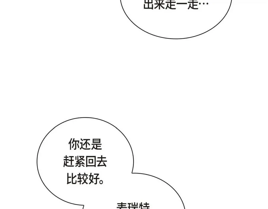 第25话 深夜“拜访” 第47页