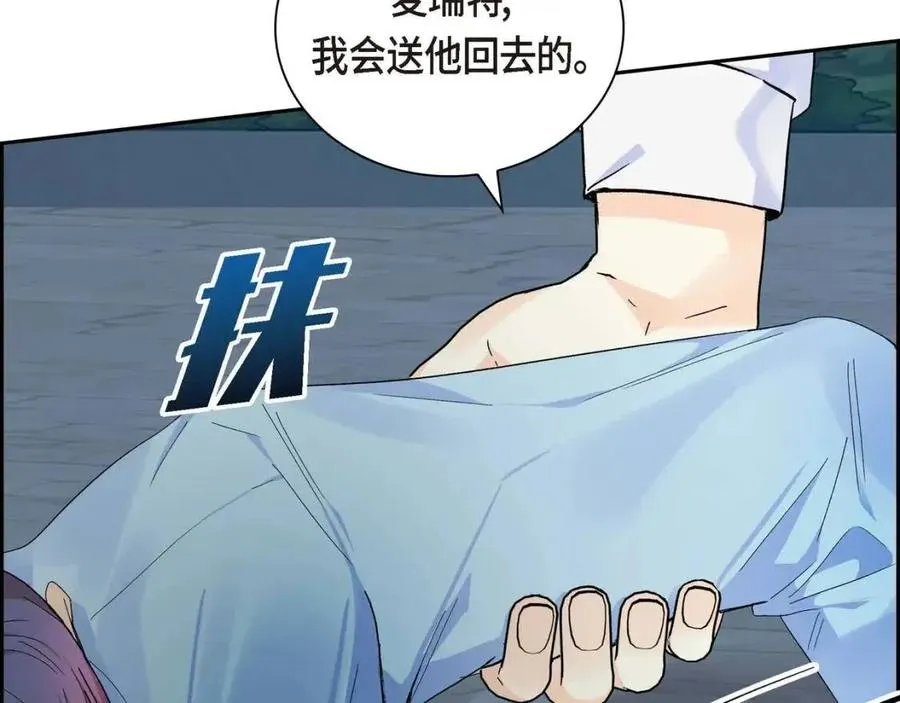 第25话 深夜“拜访” 第48页