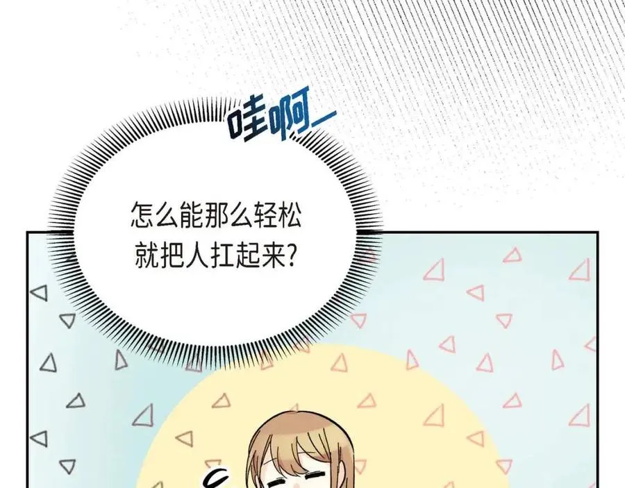 第25话 深夜“拜访” 第52页