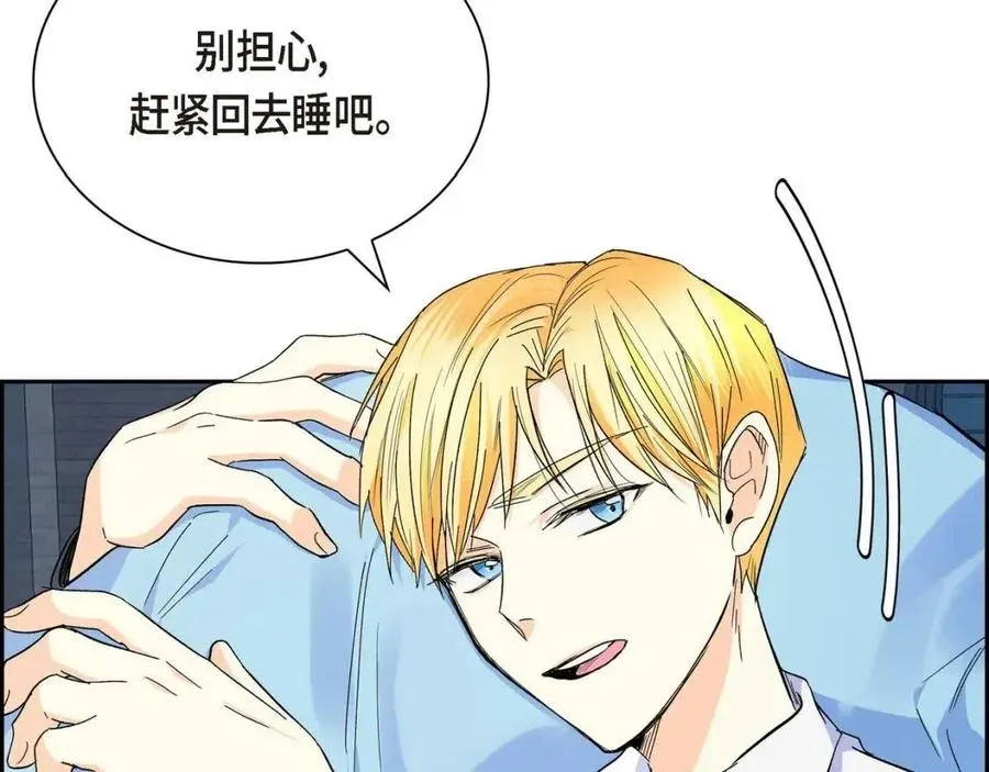 第25话 深夜“拜访” 第55页