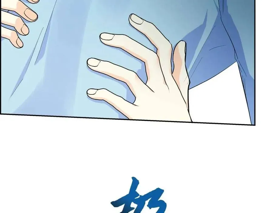 第25话 深夜“拜访” 第72页