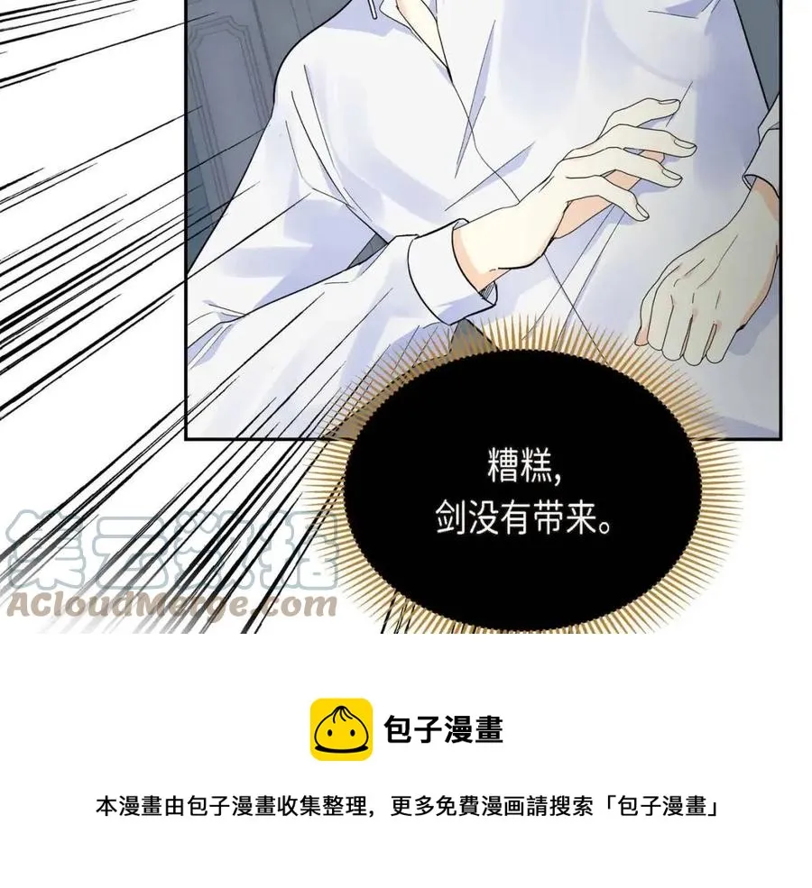 第25话 深夜“拜访” 第85页