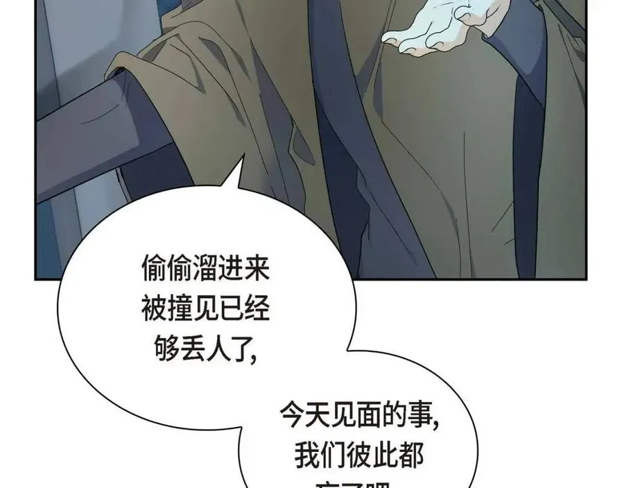 第25话 深夜“拜访” 第90页